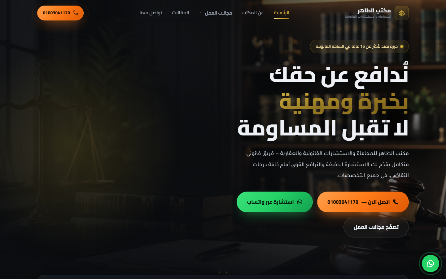 El Taher Law