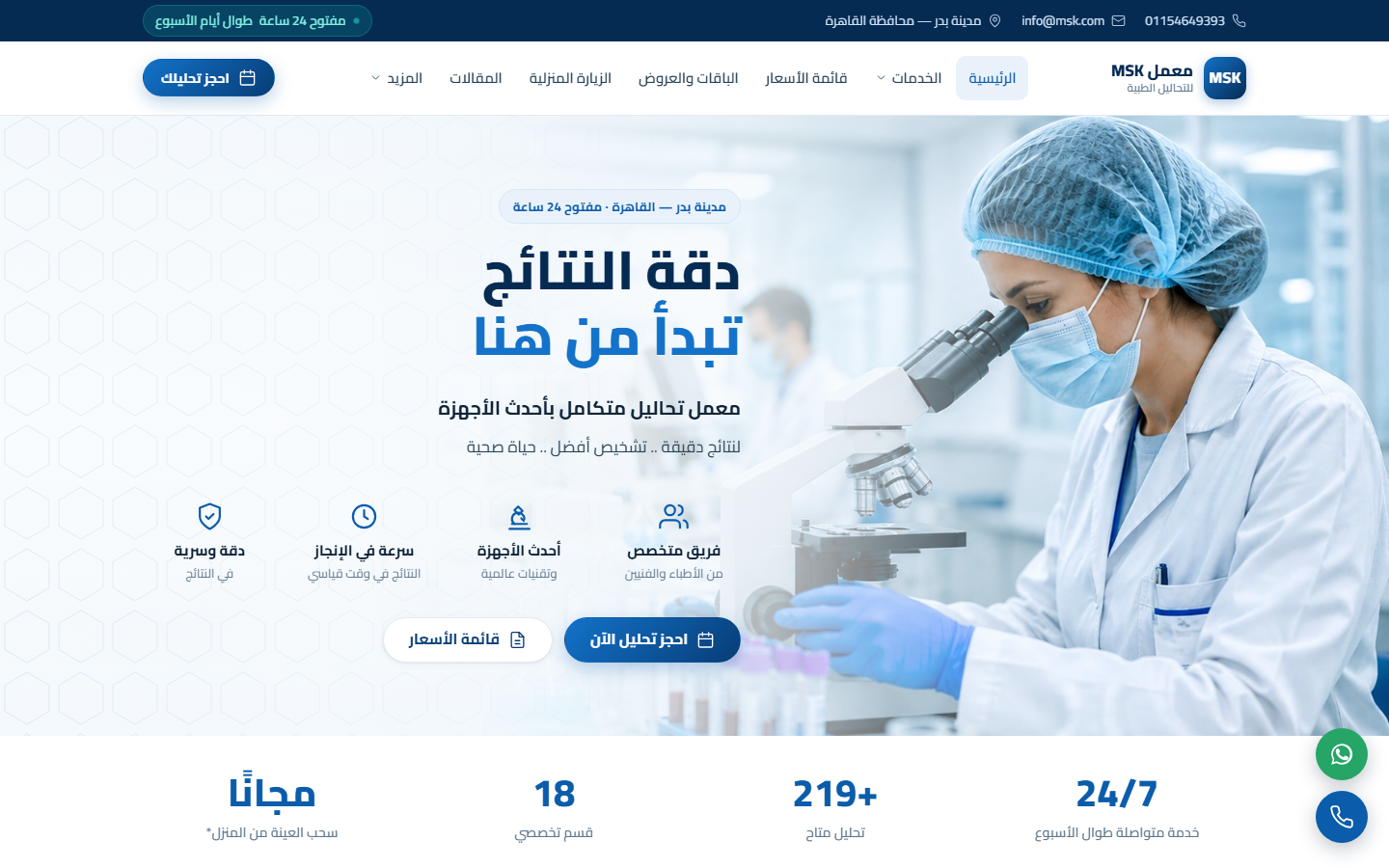 MSK Medical
