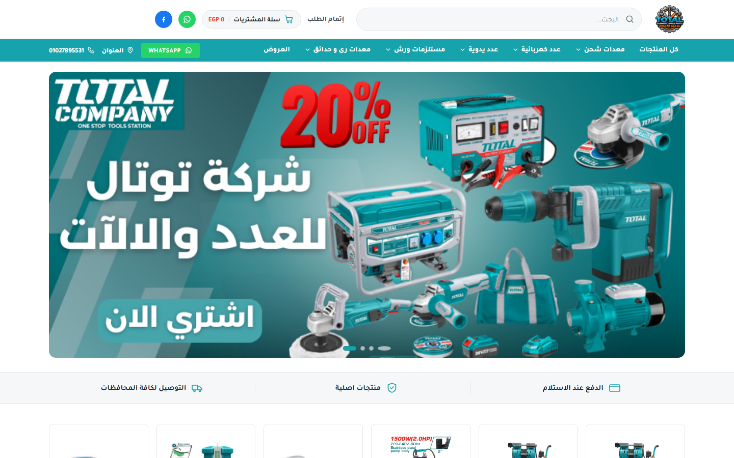 Total Store