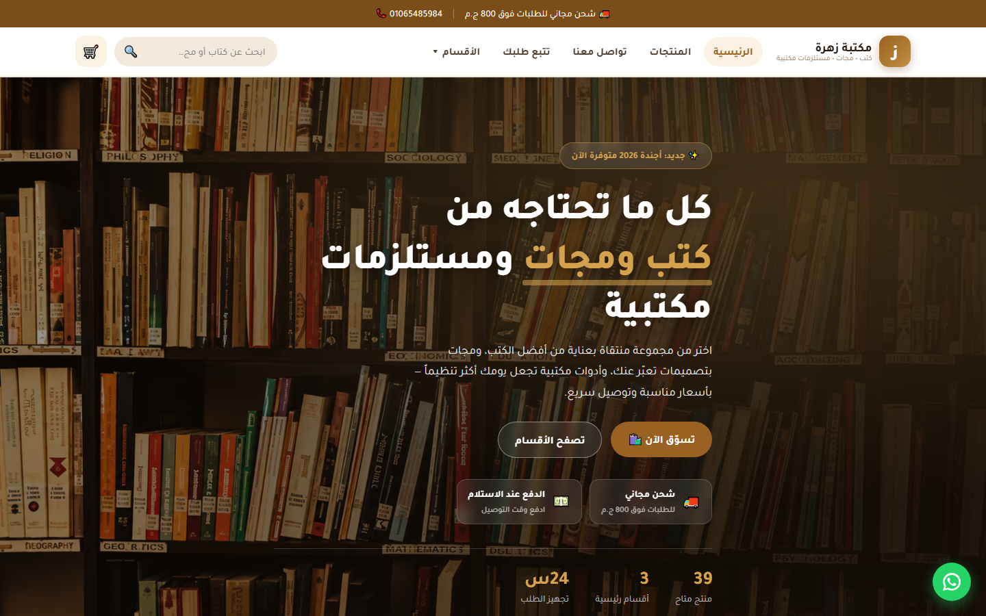 Zahra Store